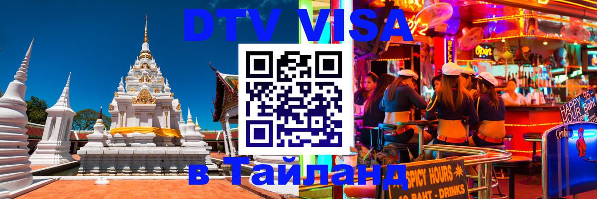 Оформление DTV визы под ключ: стоимость и тарифы, только загранпаспорт - Богота  20.11.2025 